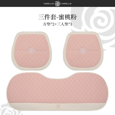 Cover Half Bag Seat Cushion — Seat cushion, seat cover - full-leather-camellia-peach-pink-three-piece-set
