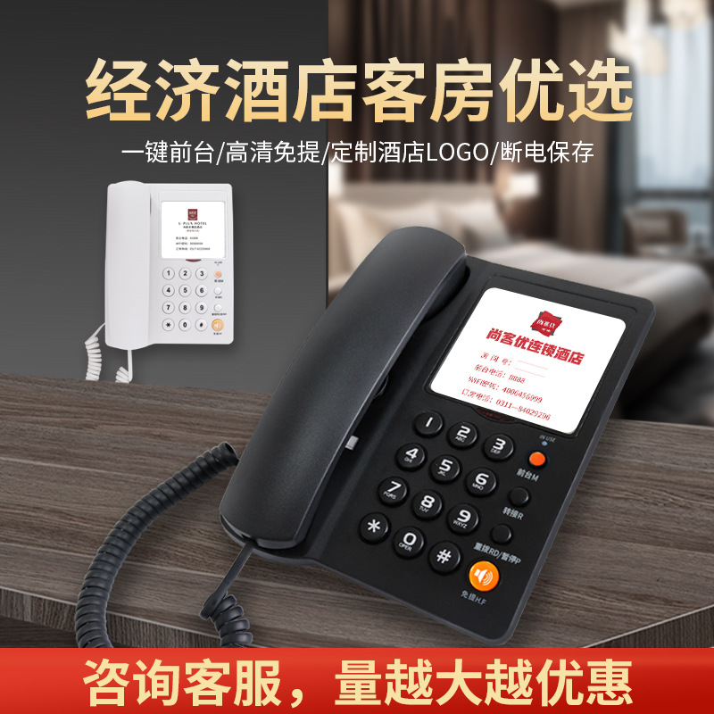 领域11D酒店电话机一键拨号客房专用电话有线固定电话座机批发