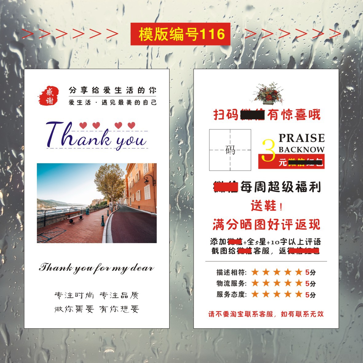 07逸帆印刷-售后卡模版--白色遇见幸福-2023-01-2