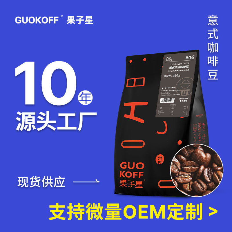 Coffee bean wholesale coffee for coffee shop black coffee grind…