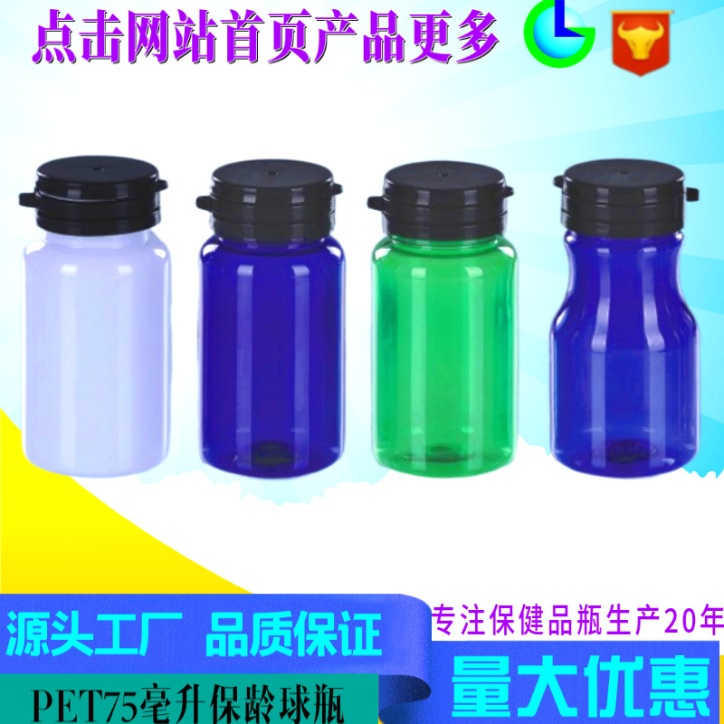实力商家核心工厂净化车间生产PET60毫升撕拉盖彩色透明塑料瓶