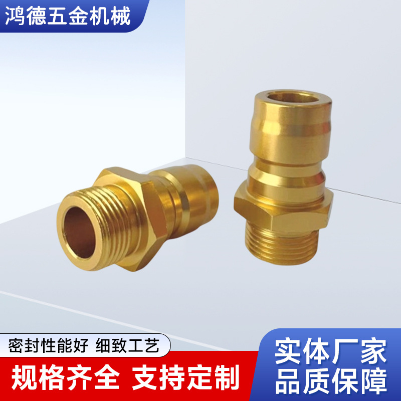 小铜咀 线切割慢走丝配件快速接头母头 快速接头黄铜快速接头供应