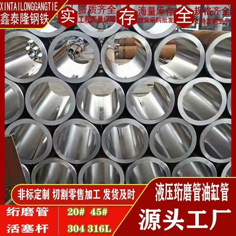 厂家直供133*110 合金珩磨管 调质缸筒 切割零售液压油缸研磨管
