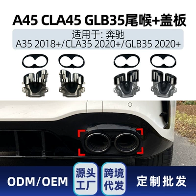 Big Surrounded – Wing, Car Stickers, and Modification Parts - a45-cla45-glb35-tail-throat-cover-black-2018