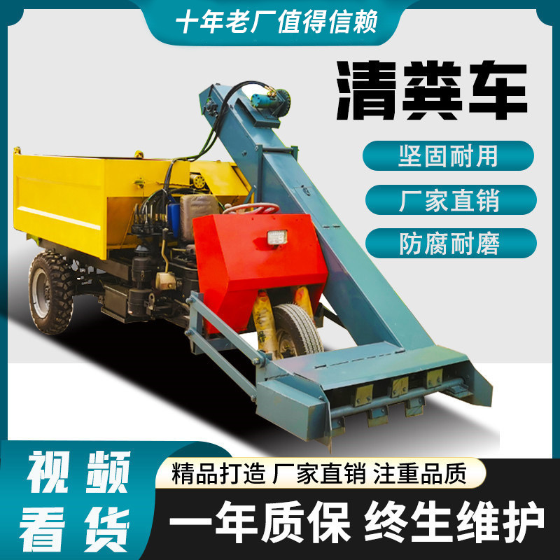 双螺旋刮板式清粪机 柴油大马力牛粪铲粪机 液压自卸式翻斗除粪机