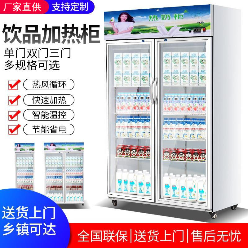 热奶柜饮料加热柜商用食品快餐保温柜热饮柜学生奶加热恒温展示柜