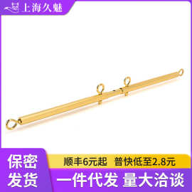丽娜 金属撑杆双头扣 成人夫妻情趣捆绑玩具 成人情趣用品