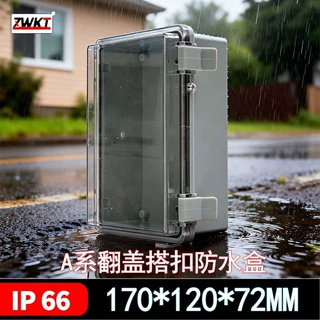 170*120*72塑料翻盖透明防水电源盒户外配电箱安防监控室外壳体
