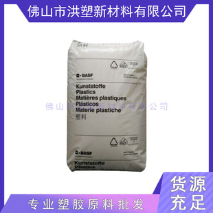 Pa66 Basf Germany A3Wg7 High Rigidity Low Viscosity Fiber Reinforced Polyamide Nylon Raw Material