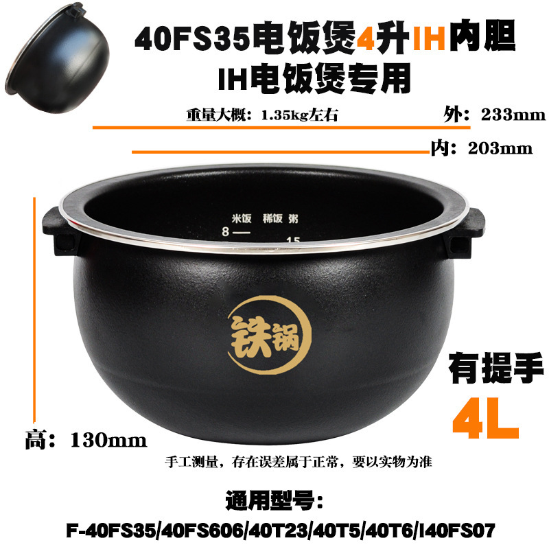 炊飯器内釜、オリジナル釜、鉄釜、1.2L2L3L4L5L6リットル圧力鍋、ノンスティックポットコアアクセサリーに適しています。|undefined
