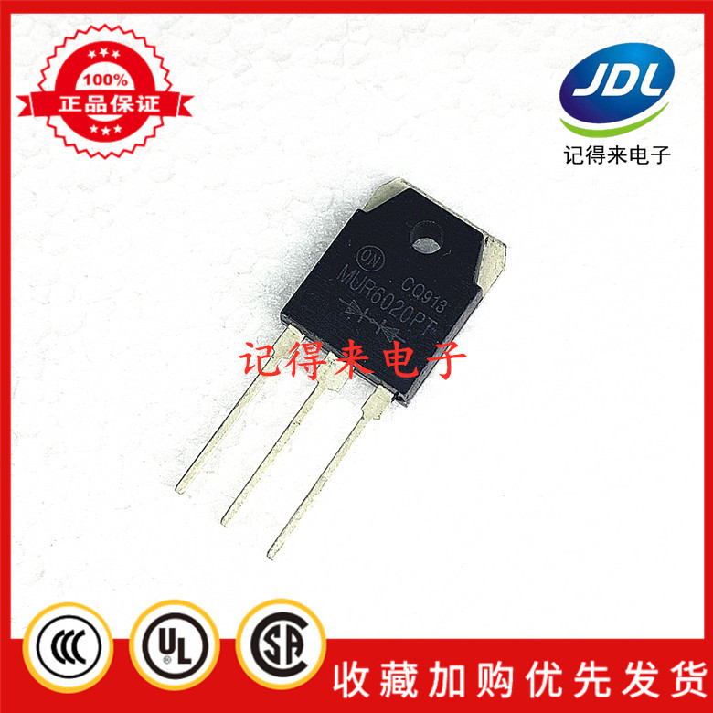 全新 MUR6020PT 6020PT 快速恢复二极管 TO-247