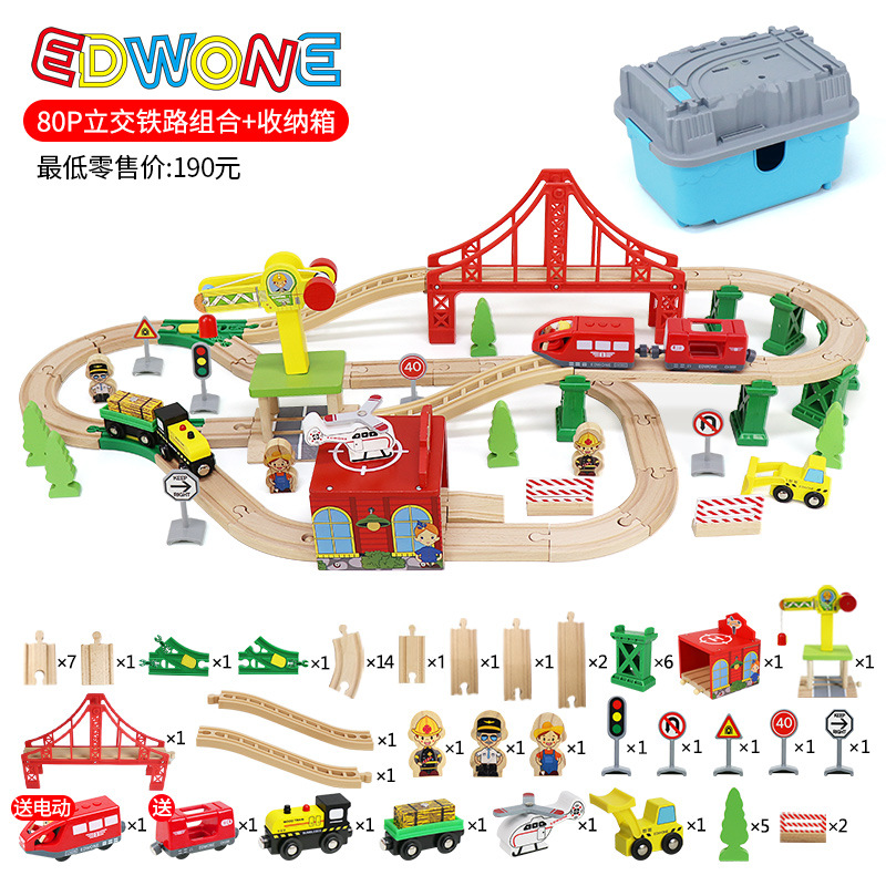 Edwone70pケヤキ汽車軌道車子供玩具電車軌道玩具木製玩具卸売り