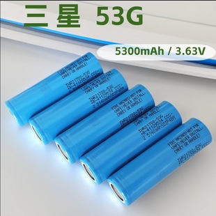 ����53G 21700�늳�5300mAh 3C�����о 늄�܇�늳� ��늌�