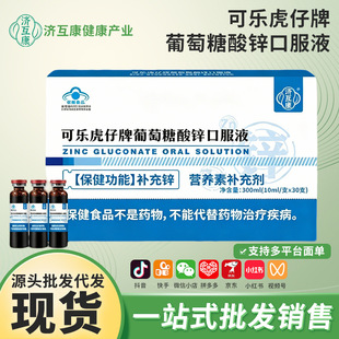 30֧�F؛�W����ͯ����ʳƷ�I�B���a��Һ�w���������\�ڷ�Һ�a���\
