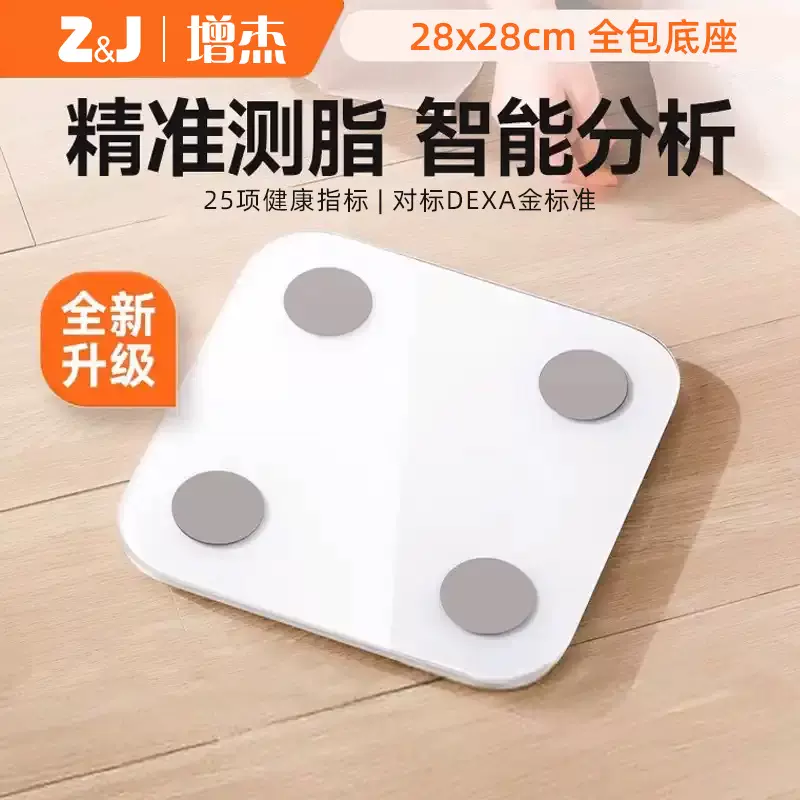 企业礼品定制智能测脂肪体重秤可批发体脂秤家用充电款称重电子秤