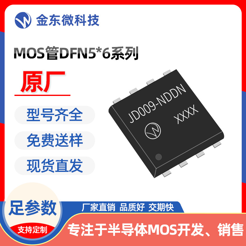 IPG20N04S4L-08A 全新原装 JD009-NDDN MOS管 DFN5*6 N+N 40V 20A