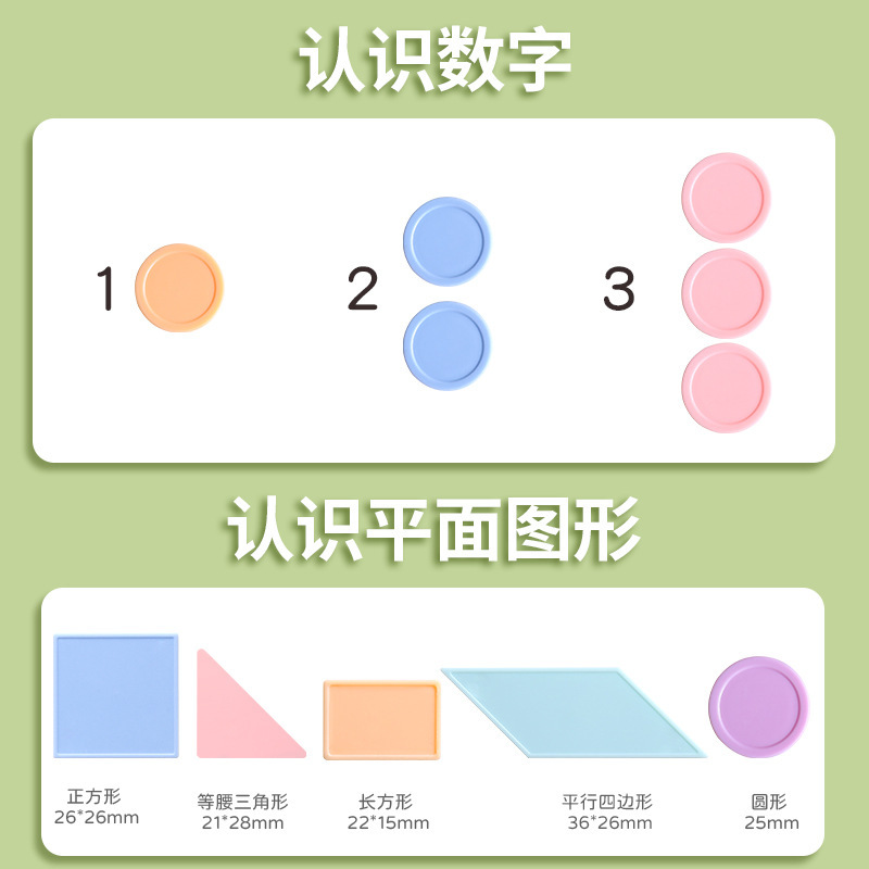 计数圆片数学教具一年级25mm几何图形学习币圆形筹码币加减算术币|undefined