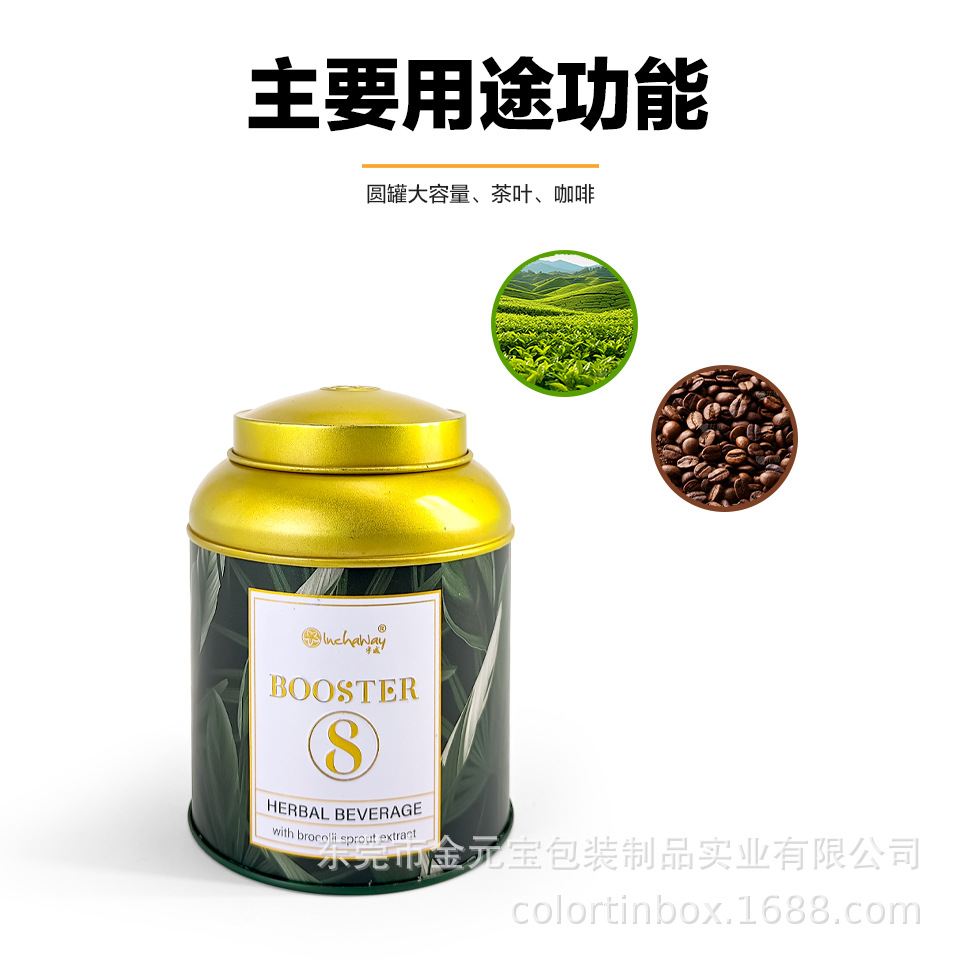 茶叶铁罐通用包装红茶绿茶花茶白茶乌龙茶普洱密封马口铁圆罐新款