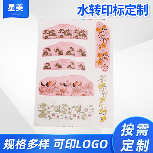 Flower pattern ceramic glass bamboo wood products water transfer water sticker