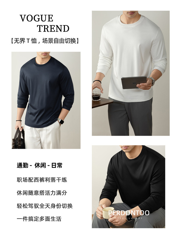 高端液氨100%慕斯绒感纯棉男士透气长袖T恤内里磨毛打底衫春秋款|undefined
