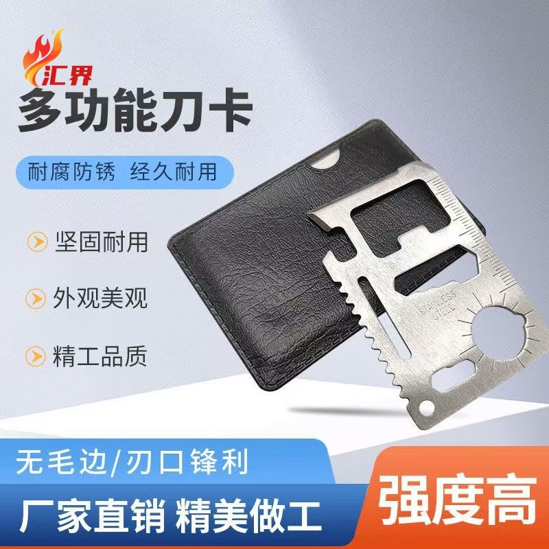 Outdoor Camping Swiss Multifunctional Military Knife Card Stainless Steel Tool Card Knife Self-Defense Camping Portable Card Knife