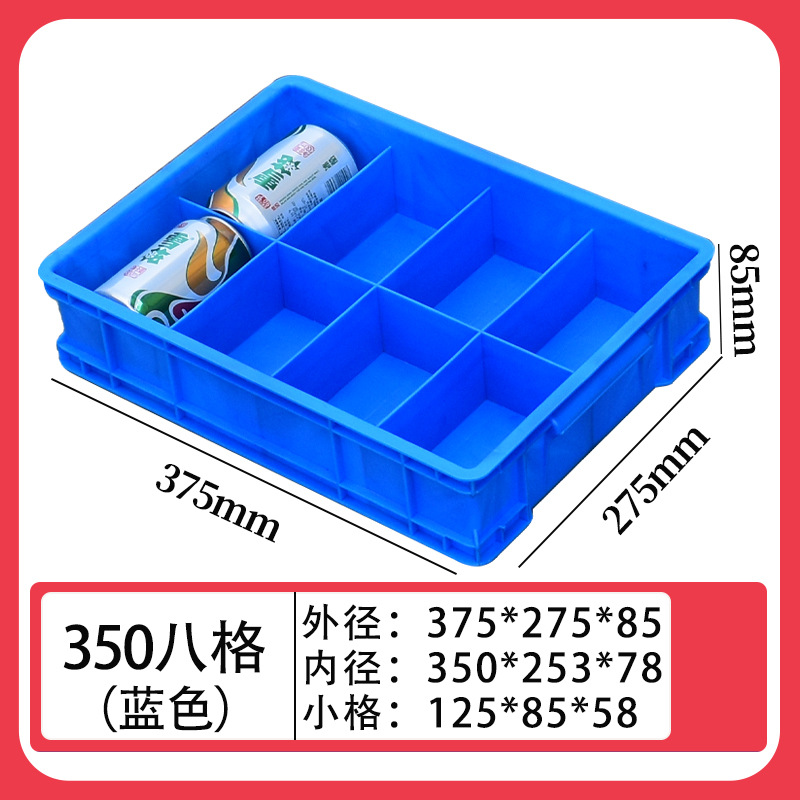 작은 8개 그리드/375*275*85