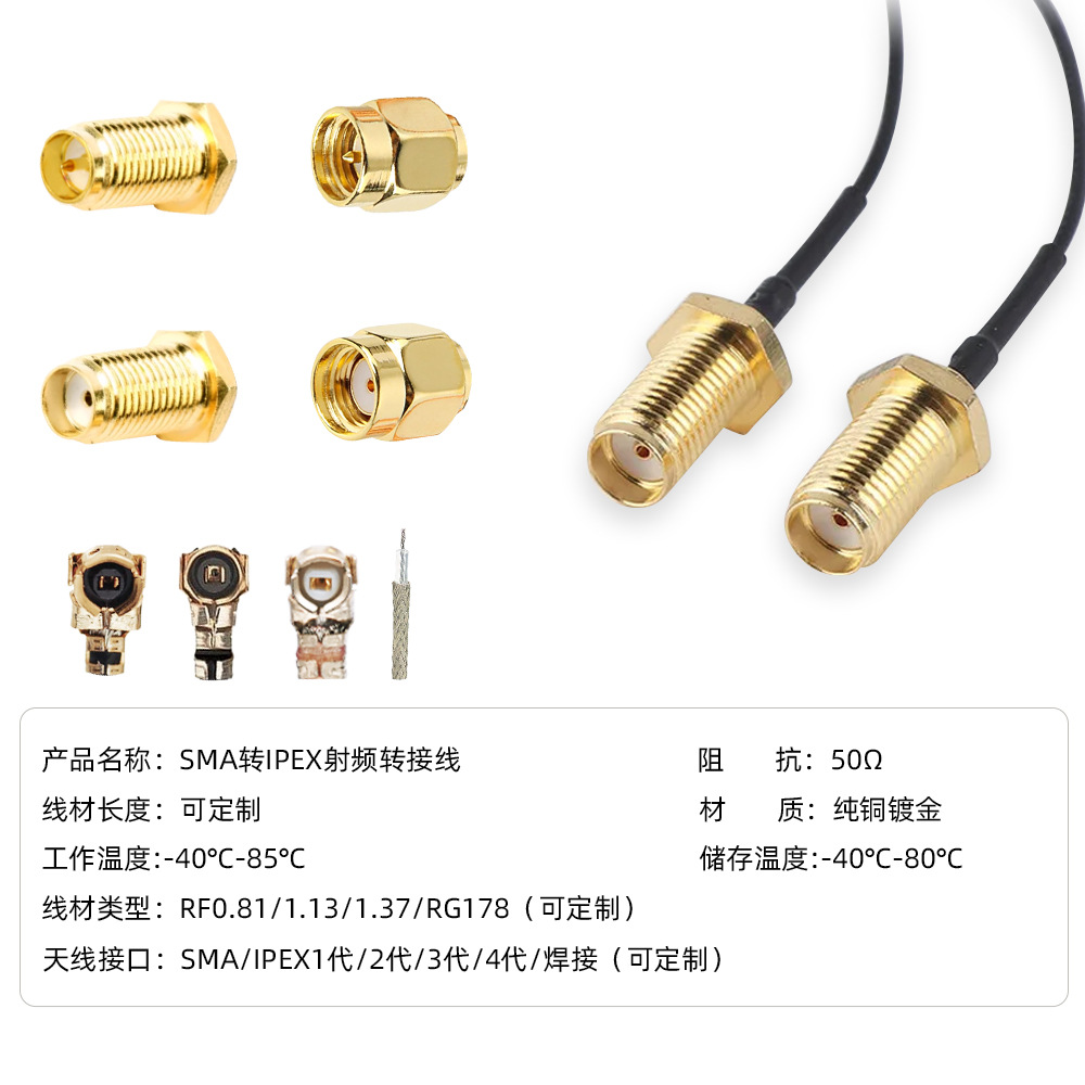 IPEX a cable de conexión de RF SMA macho / hembra agujero interno / aguja interna adaptador de RF coaxial suministro de stock image 3