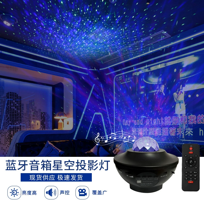 LED-проектор-звездная подсветка ночи, Bluetooth-музыка лампа с лазером и пультом, 8W, USB-C