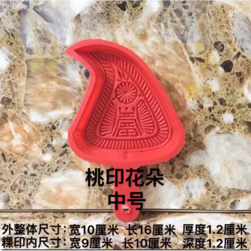 潮山餃子スタンプ、赤桃餃子スタンプ、プラスチック赤果実スタンプ、ダブルハピネス囍寿餃子スタンプ、亀スタンプ、丸餃子スタンプ|undefined