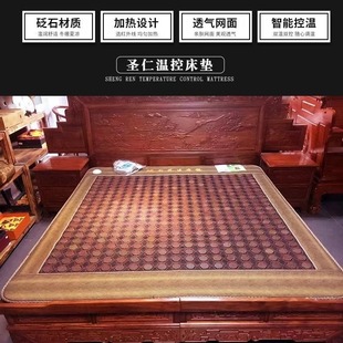 泗水濱紅黃砭石床墊養生雙溫控左右定時電加熱家用美容院熱敷床墊