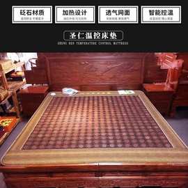 泗水滨红黄砭石床垫养生双温控左右定时电加热家用美容院热敷床垫