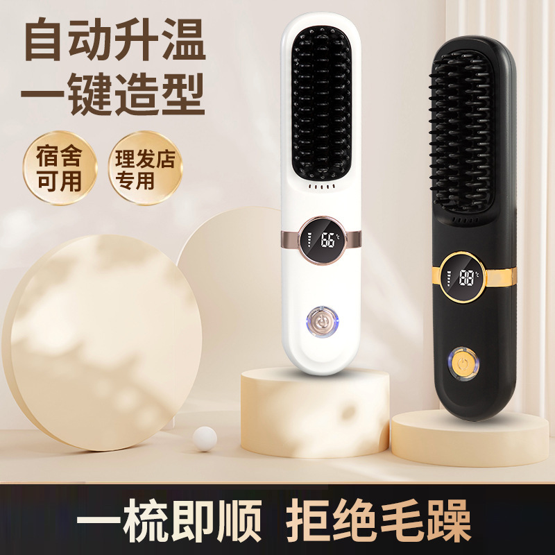 クロスボーダーワイヤレスヘアストレートコーム LCD 充電式ポータブルミニヘアアイロンスタイリングコーム髪を傷つけないストレートヘアコーム|undefined