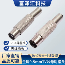 9.5TV���^���� RCAɏ���^ �о��ҕRF���^ 9.5���^�쾀���^