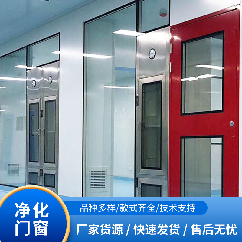 无尘车间装修食品厂房GMP净化门窗 施工无菌洁净实验室净 化工程