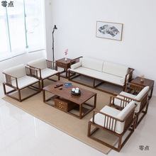 中式沙发组合新中式实木约三人单人小户型客厅沙发老榆木禅意家具