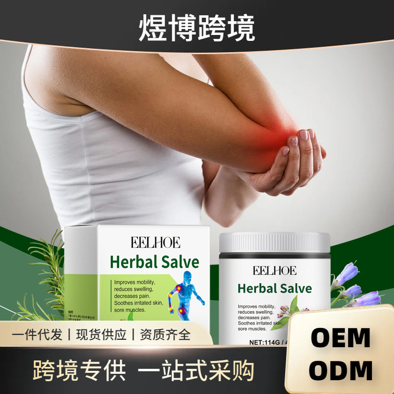 EELHOE Medical soft ointment