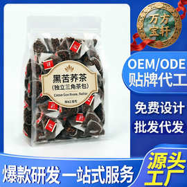 四川凉山黑苦荞茶袋装三角包全株米炒熟荞麦茶酒店茶工厂批发代发