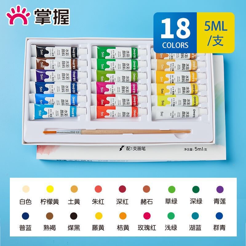 マスター水彩ガッシュペイントセット特別なアートペイントツールマルチカラー特別な文具用品卸売|undefined