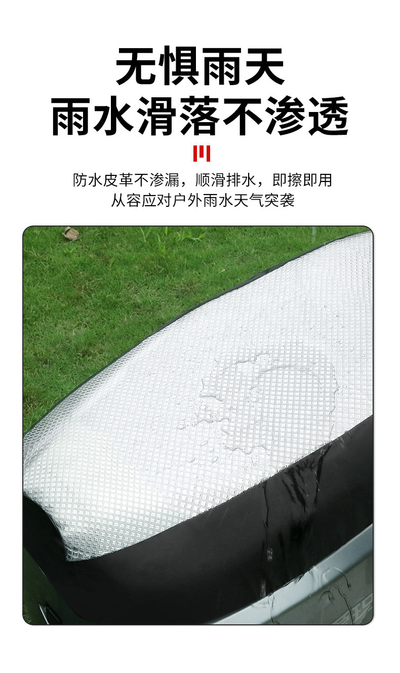 Four-season recommended motorcycle seat cover, silver aluminum film, sun-proof, heat-insulating, thickened leather texture, waterproof, non-slip, for electric scooters