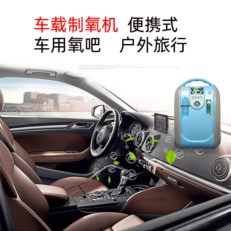 Car Air Purifier Car Negative Ion Oxygen Bar Oxygen Pump Oxygen Generator Small Outdoor Oxygen Recharger