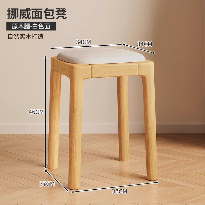实木凳子家用可叠放软包板凳客厅木头矮凳简约现代小方凳餐桌椅子|undefined