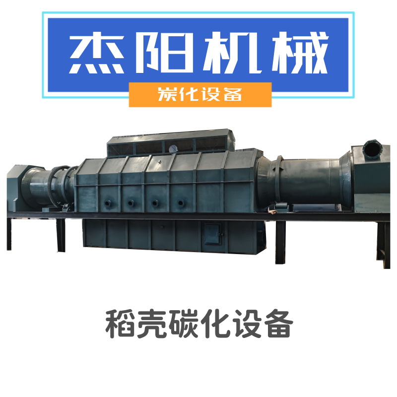 咖啡渣专用炭化机可实现全天不间断生产连续式炭化炉咖啡渣木炭机