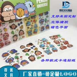 便利贴;便签本;书签