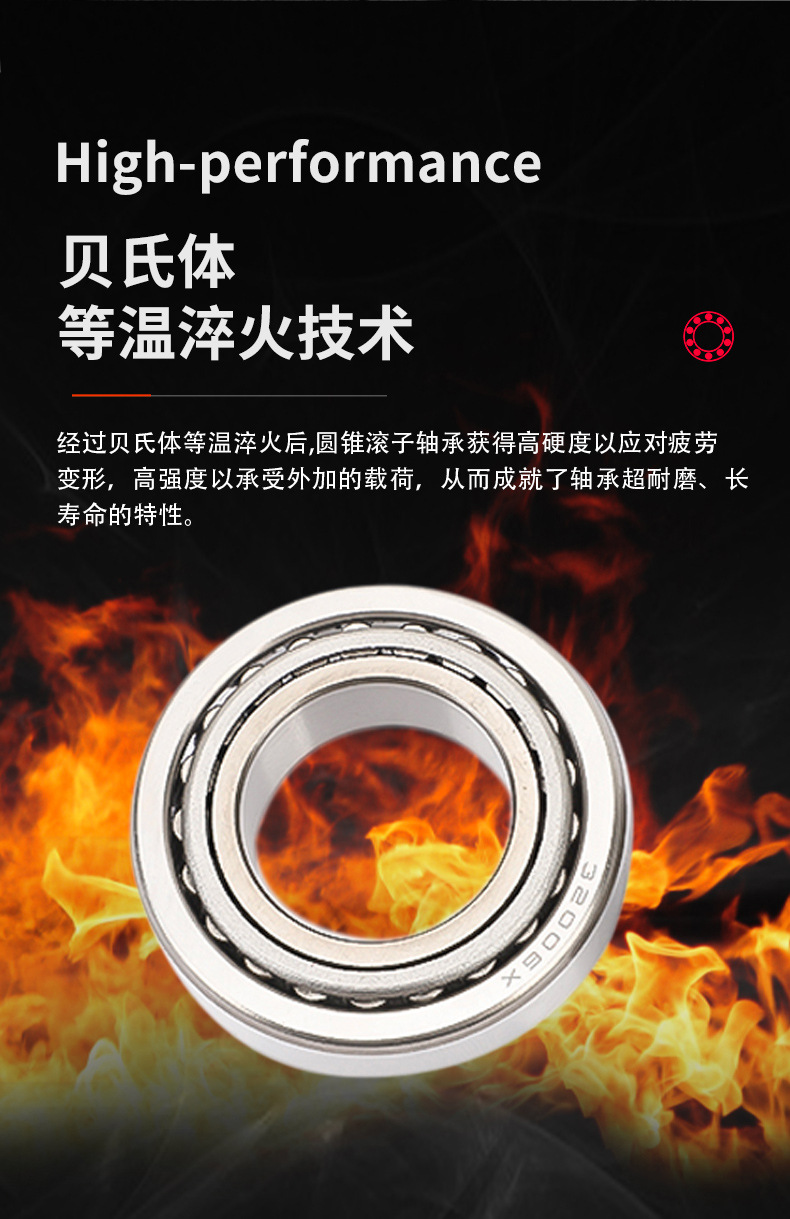 FAG-圆锥滚子轴承详情图-恢复的_07.jpg