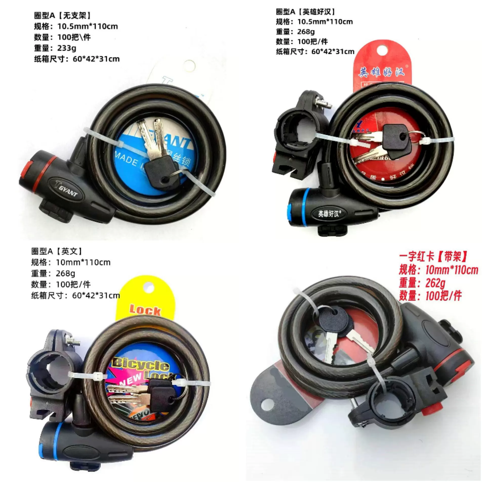 英雄好汉钢制圈形钥匙不代架锁自行车单车钢缆锁五金工具骑行用品