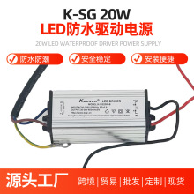 LED防水电源驱动 12v24V防水20w30W室外电源LED防水开关电源驱动