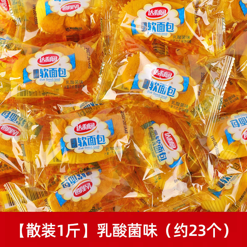 Daliyuan フランスのソフトパン全箱朝食手細断パン寮食事代替スナックカジュアルスナック|undefined