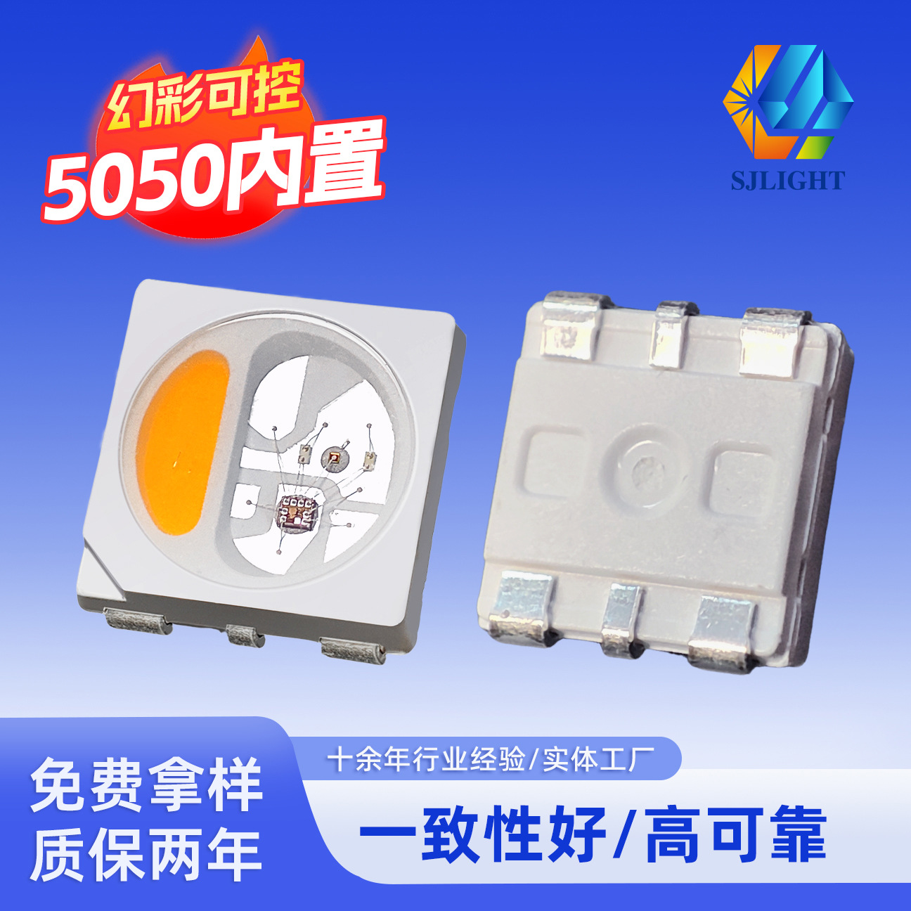 5050四合一幻彩RGBW内置5v灯珠WS2812编程5050rgbw炫彩12v贴片led