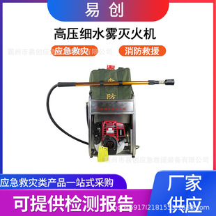 Trillion Treasury Bond Gasoline High-Pressure Water Mist Fire Extinguisher Fire Forest Fire Extinguisher Mobile Spray Water Gun