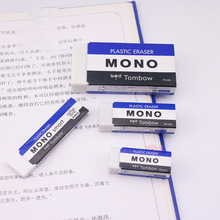 日本蜻蜓橡皮mono儿童学生美术素描大块柔软橡皮擦PE-01A/PE-03A